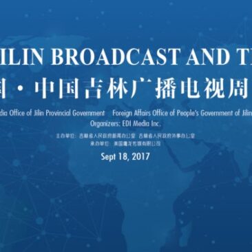 US·China Jilin Broadcast and Television Week